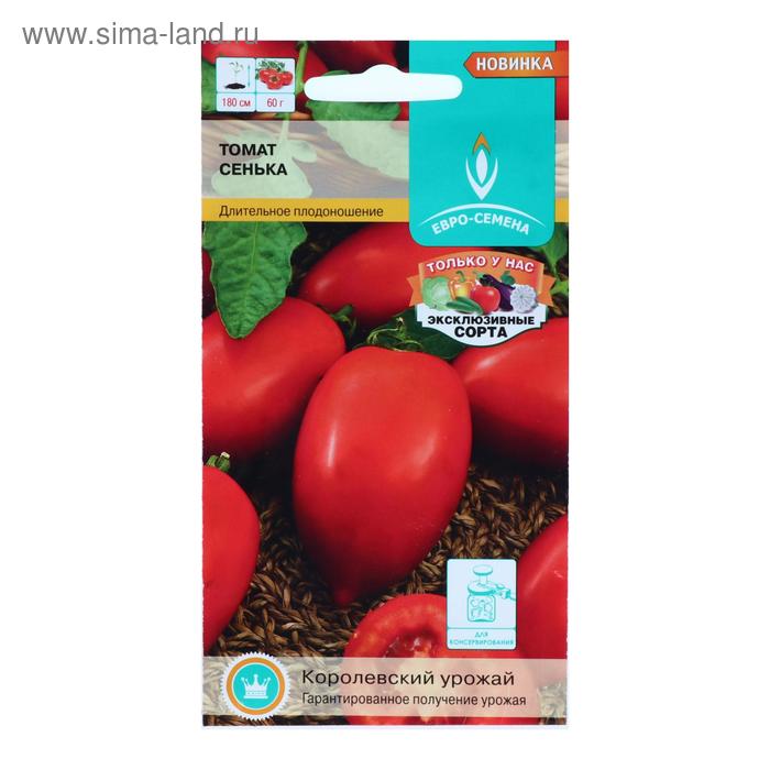 Семена Томат Сенька, F1, цв/п, 0,1 г семена томат сенька f1 цв п 0 1 г