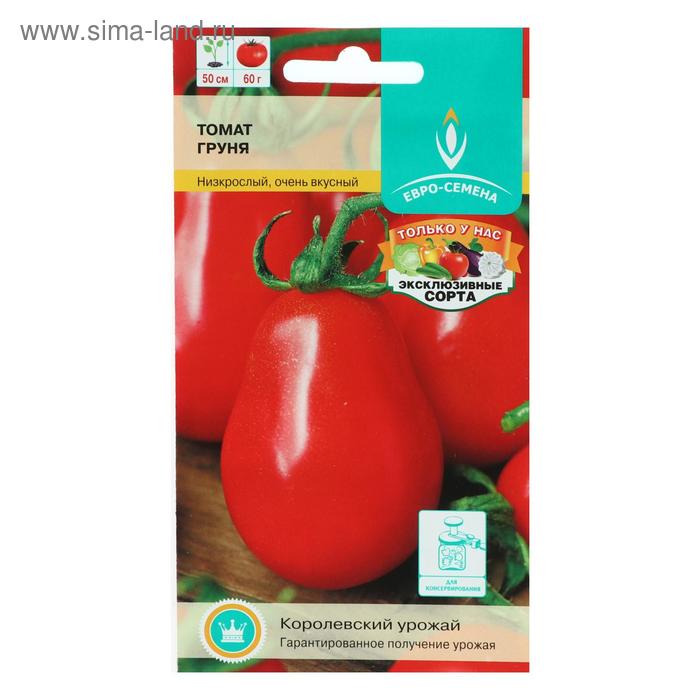 Семена Томат Груня, F1, цв/п, 0,1 г семена томат груня f1 цв п 0 1 г 3 шт