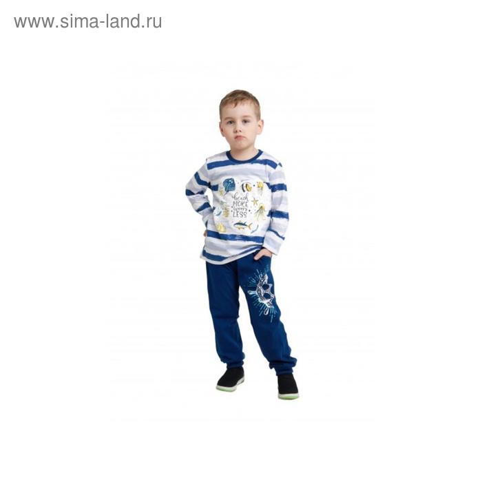 Пижама для мальчиков, рост 110 см, цвет белый, синий