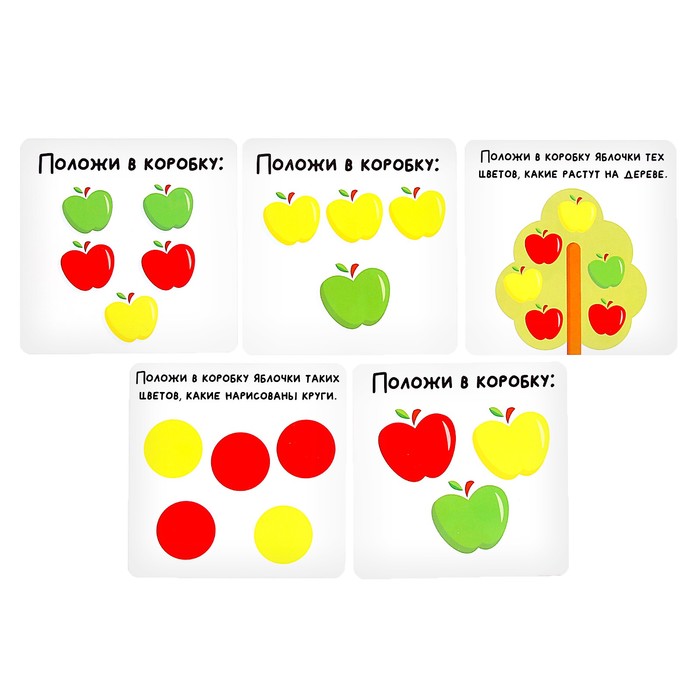 Развивающий сортер «Цветные яблочки»