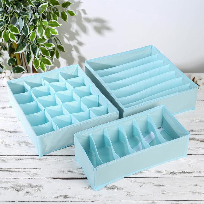 

Набор органайзеров «Правило», 3 шт: 33×28×9, 33×16×9 см, 20 ячеек, 7 ячеек, 6 ячеек, цвет бирюзовый