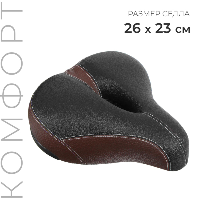 

Седло TY-SD-7019 260х230 мм