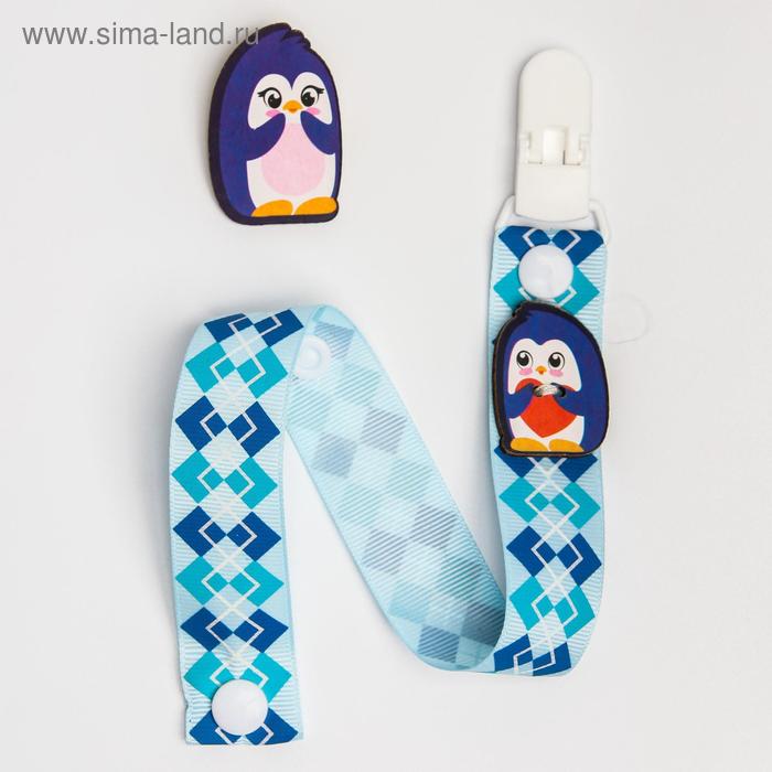 фото Подарочный набор: держатель для пустышки и значок для мамы «пингвинчик» mum&baby