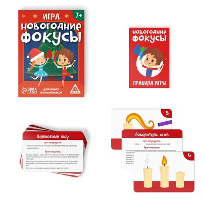 Новогодние Фокусы Купить