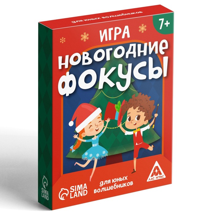 Новогодние Фокусы Купить