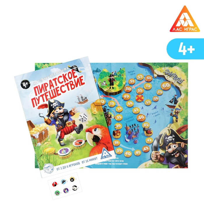 Развлекательные игры Настольная игра-бродилка «Пиратское путешествие», 4+