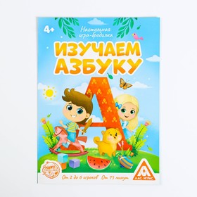 

Настольная игра-бродилка «Изучаем азбуку» с фантами, 4+