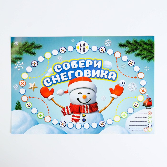

Настольная игра-бродилка «Собери снеговика» с фантами