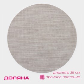 Салфетка кухонная «Ди», 38×38 см, цвет коричневый