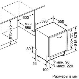 

Посудомоечная машина Bosch SMV46MX01R, класс А, 13 комплектов, 6 программ, белая