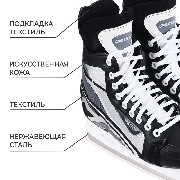 

Коньки хоккейные 225L, искусственная кожа, размер 40