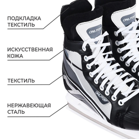 

Коньки хоккейные 225L, искусственная кожа, размер 41