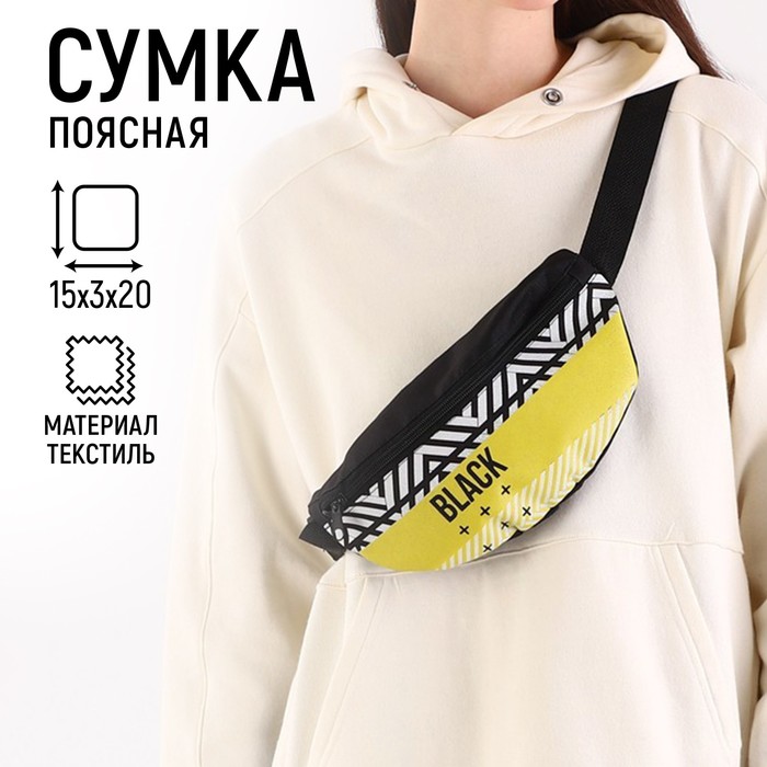 фото Сумка поясная black, 32х8х15 см, отд на молнии, наружный карман, цвет чёрный nazamok