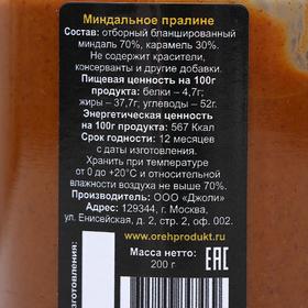 

Пралине «Орехпродукт» миндальное, 200 г