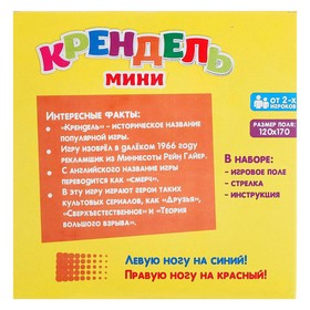

Настольная игра «Крендель мини»