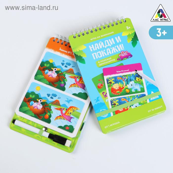 

Развивающая игра «Найди и покажи! В поисках динозавров» с маркером, 3+