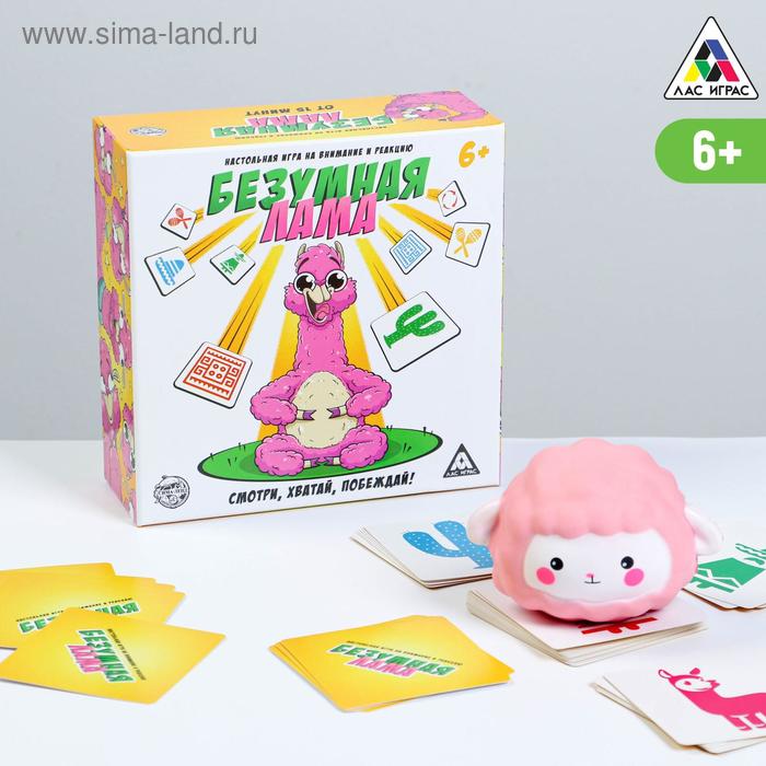 Настольная игра «Безумная лама» с игрушкой-хватайкой, 6+