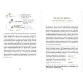 6 минут. Ежедневник, который изменит вашу жизнь (лен) + закладка. Самый продаваемый мотивационный ежедневник. Спенст Д. от Сима-ленд