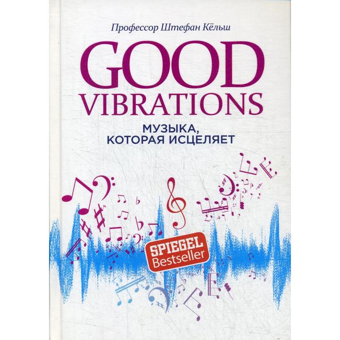 Good Vibrations Vod