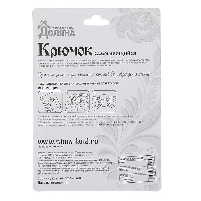 Крючок-наклейка "Бабочка", цвет МИКС