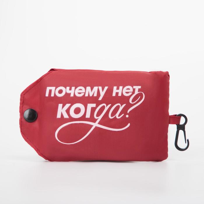 

Сумка хозяйственная складная, отдел на кнопке, цвет красный