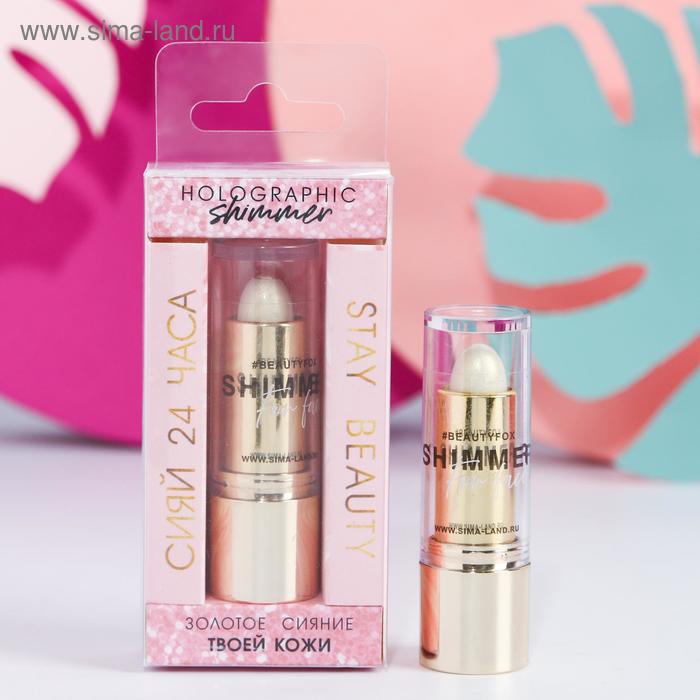 

Голографический шиммер для лица Queen of glamour