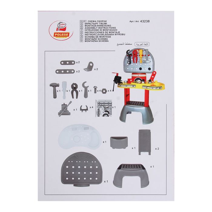 Набор "Механик-макси 2"