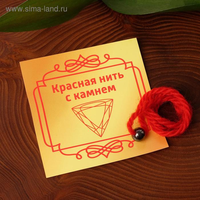 

Оберег красная нить шар №8 "Гематит" ,40см