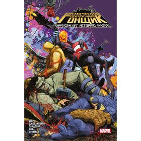 

Космический призрачный гонщик уничтожает историю Marvel. Шир П.