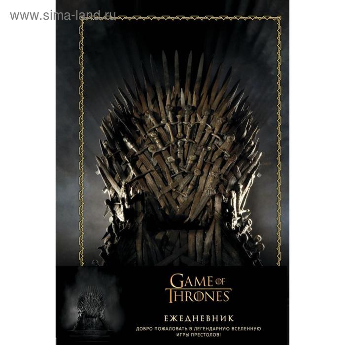 

Игра Престолов. Ежедневник. (Трон) (А5, 96 л. , вставки на мел. бумаге)