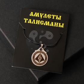 

Амулет из медицинской стали "Пентакль для защиты имущества"