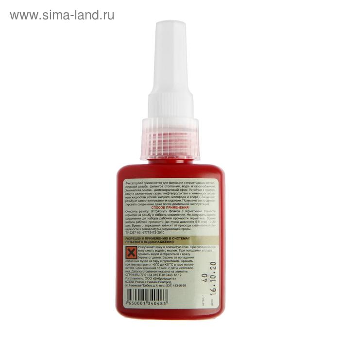 

Анаэробный клей-герметик MasterProf ИС.131049 "Фиксатор № 3", 40 г