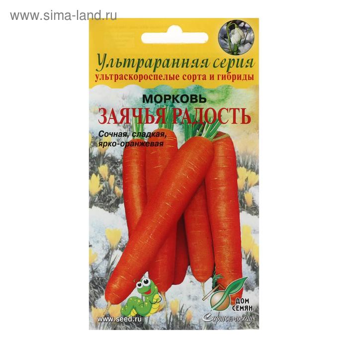 Семена Морковь Заячья радость, 190 шт. цена и фото