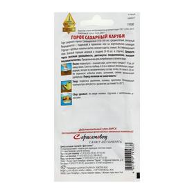 

Семена Горох овощной сахарный "Каруби", 30 шт