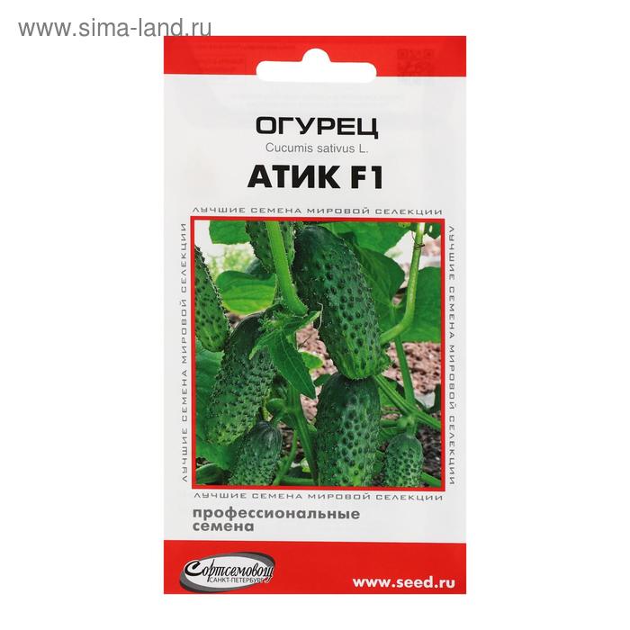 Семена Огурец Атик F1 6 шт 51₽