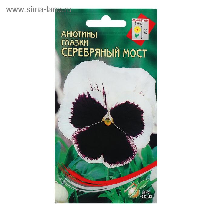 Семена цветов Анютины глазки Серебрянный мост, 40 шт