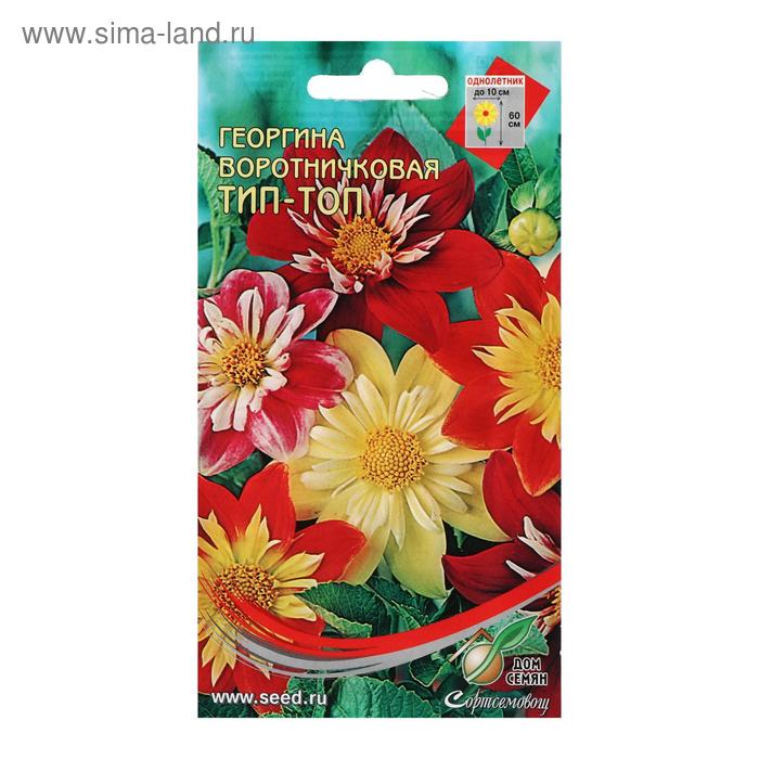 Семена цветов  Георгина воротничковая, 15 шт