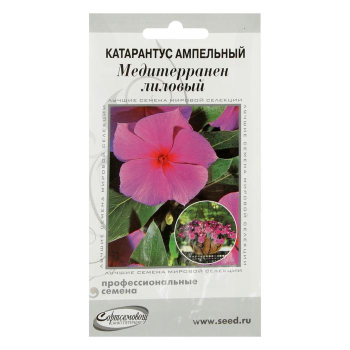 

Семена цветов Катарантус амп.Медитерранен, лиловый, 7 шт