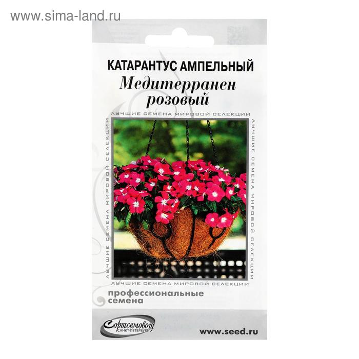 Семена цветов  Катарантус амп. Медитерранен, розовый ,7 шт