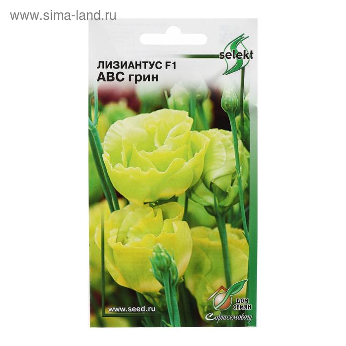 Семена цветов Лизиантус F1( Эустома) АВС грин, 5 шт, семена цветов эустома авс роуз рим f1 5 шт