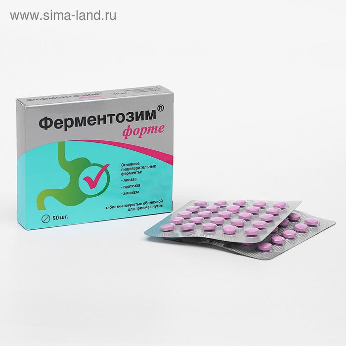 

Ферментозим форте, нормализация пищеварения, 50 таблеток