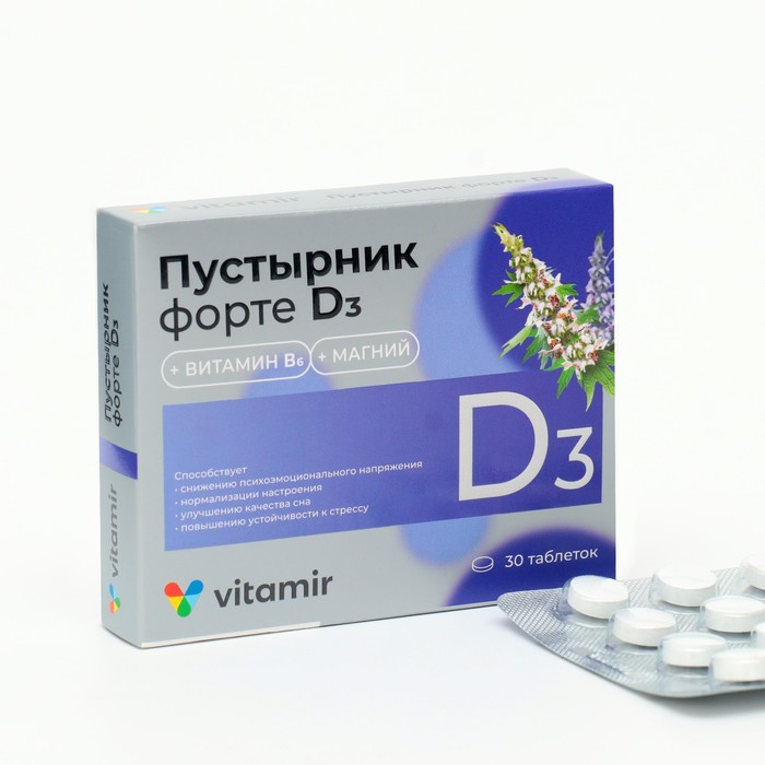 

Пустырник форте D3 ВИТАМИР, успокаивающее действие, 30 таблеток