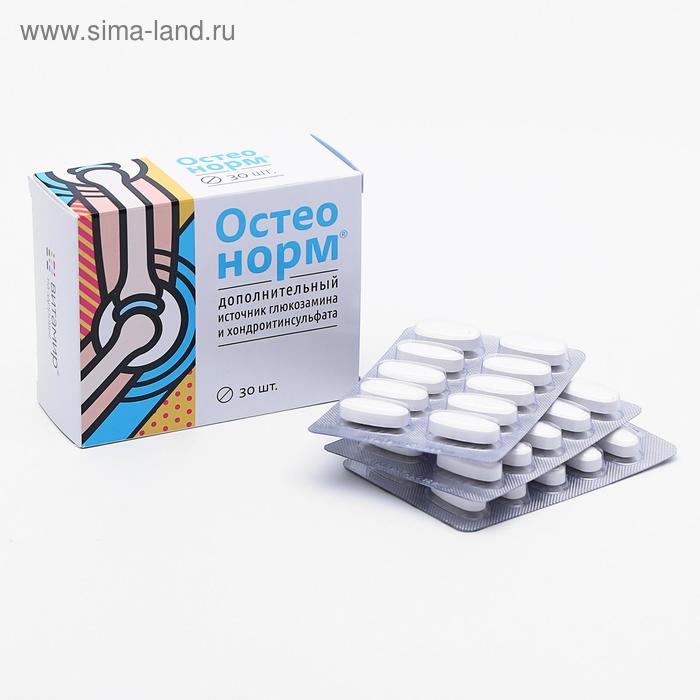 Остеонорм МСМ максимум, здоровые суставы, 30 таблеток бады для суставов vitateka остеонорм мсм максимум 1545 мг