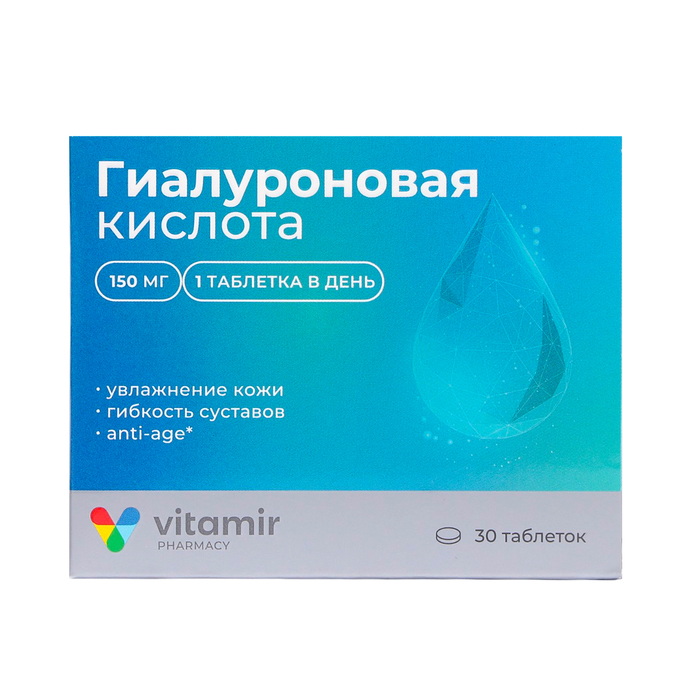 Гиалуроновая кислота «Витамир» Anti-Aging, увлажнение кожи, гибкость суставов, 30 таблеток