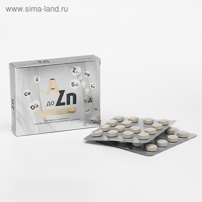 Витаминный комплекс A-Zn, 30 таблеток детский витаминный комплекс livebiotics 30 таблеток childlife