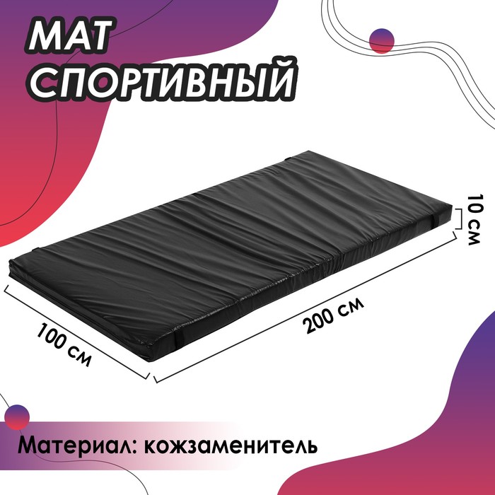 фото Мат ideal 100 × 200 × 10 cм, кожзам, цвет чёрный