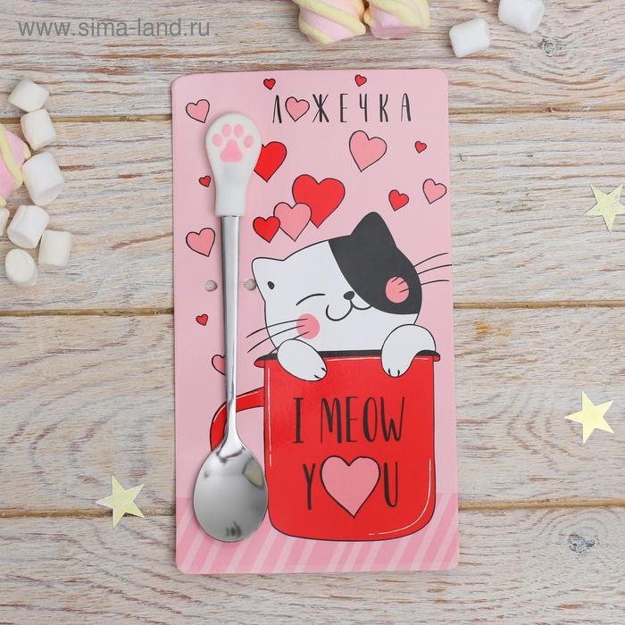 

Ложка на открытке лапка I meow you, 10 х 18 см