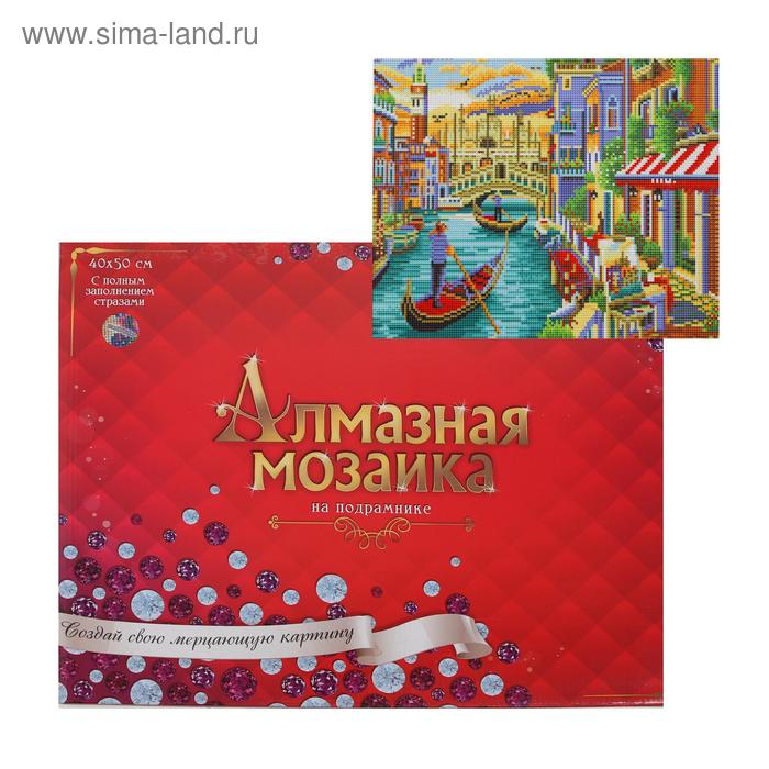 

Алмазная мозаика классическая 40х50 см, с подрамником, с полным заполнением «Красочный закат в Венеции»
