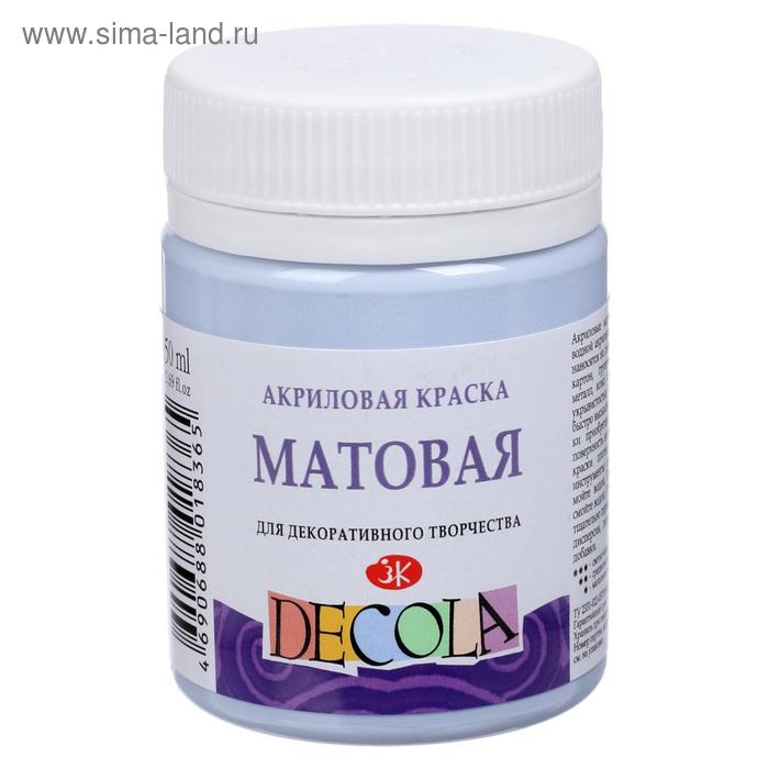 

Краска акриловая матовая 50 мл, ЗХК Decola, Королевская голубая, 14328528