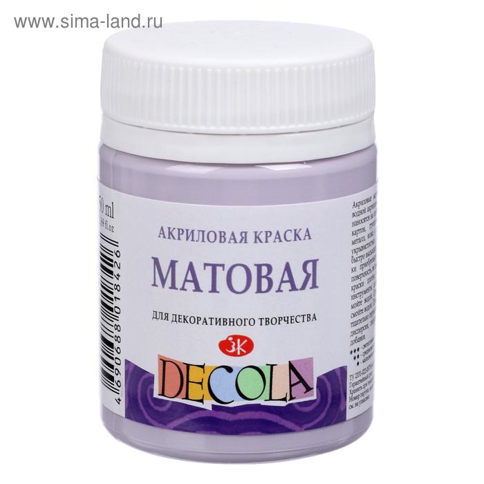 

Краска акриловая матовая 50 мл, ЗХК Decola, лиловая, 14328626